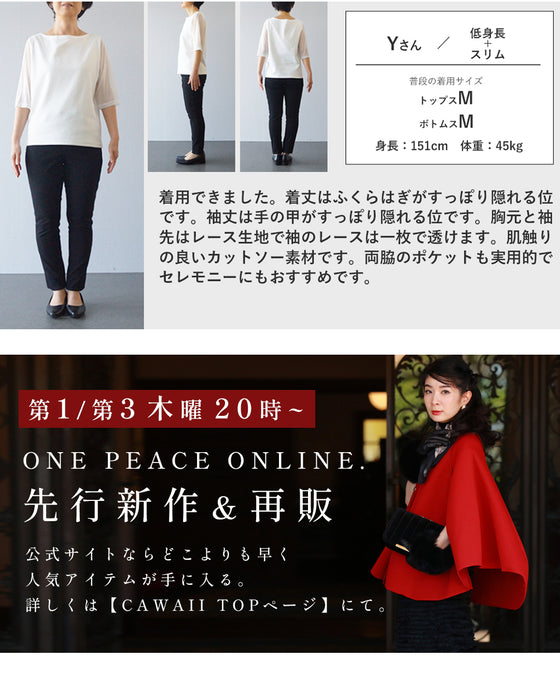 黒花レリーフのゆるやかコクーンシルエットミディアムワンピース
