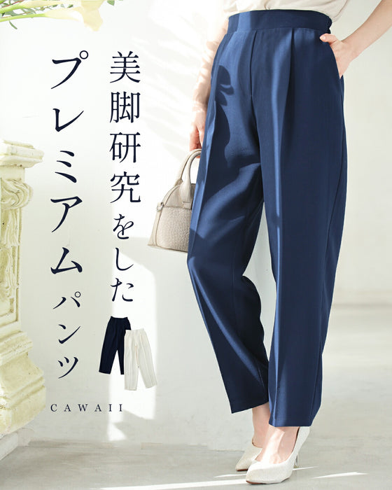 美脚研究をした プレミアム パンツ