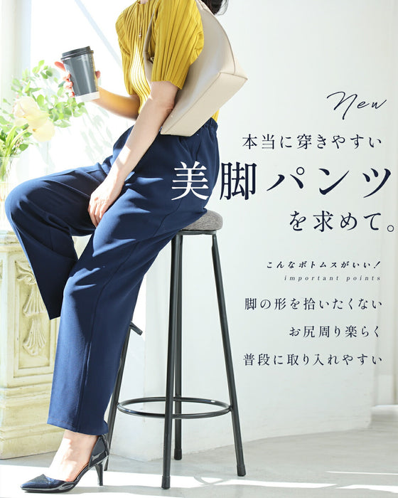 美脚研究をした プレミアム パンツ