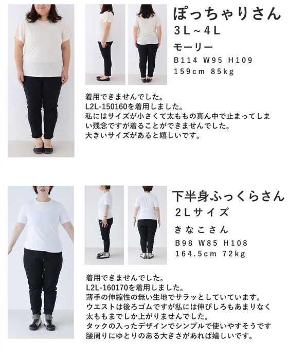美脚研究をした プレミアム パンツ