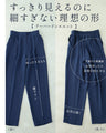 美脚研究をした プレミアム パンツ