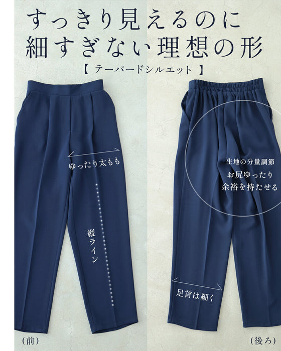 美脚研究をした プレミアム パンツ