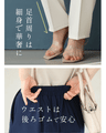 美脚研究をした プレミアム パンツ