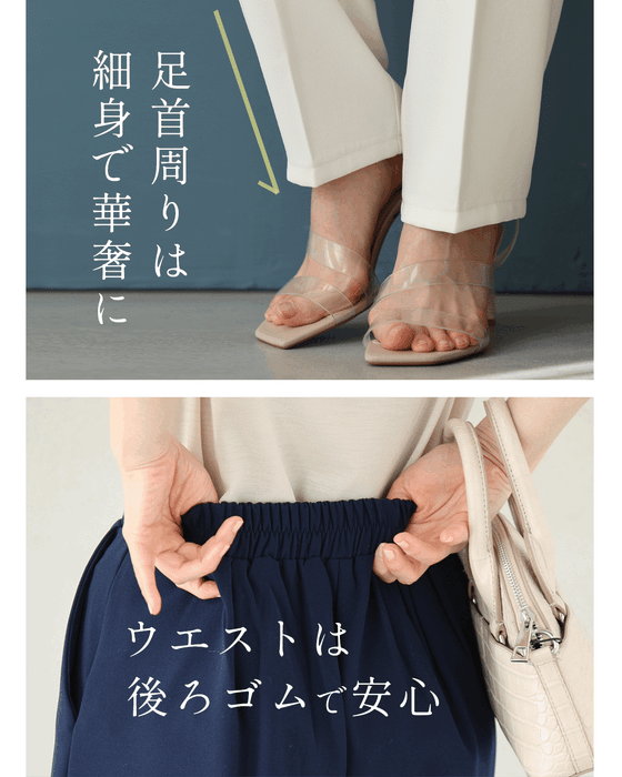 美脚研究をした プレミアム パンツ