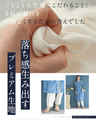 美脚研究をした プレミアム パンツ