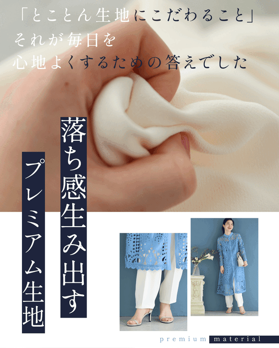 美脚研究をした プレミアム パンツ