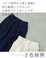 美脚研究をした プレミアム パンツ