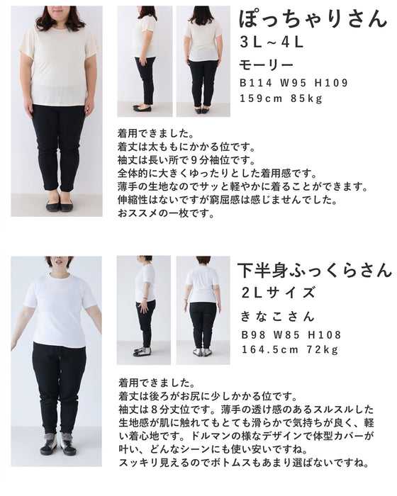 「ちょっと」に寄り添う 軽やかドルマンカーデ