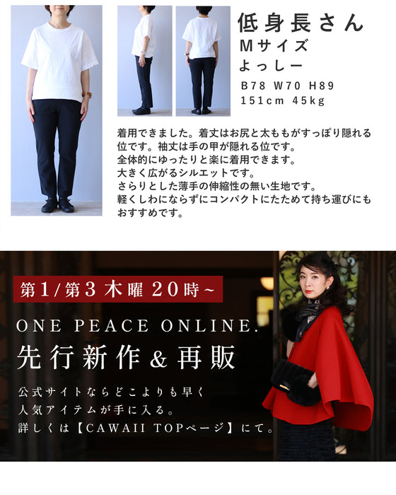 「ちょっと」に寄り添う 軽やかドルマンカーデ