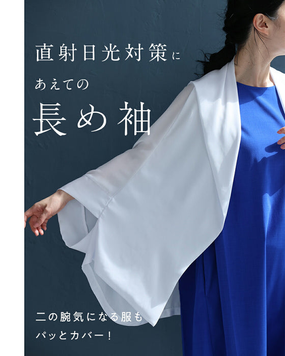 「ちょっと」に寄り添う 軽やかドルマンカーデ