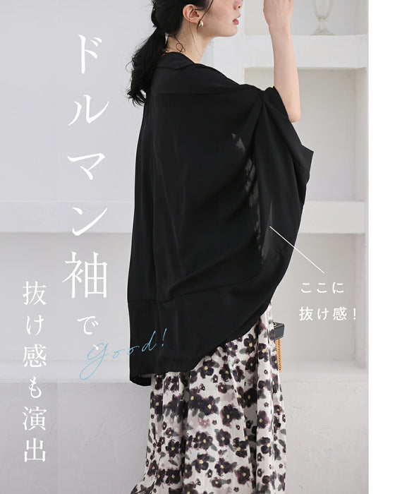 「ちょっと」に寄り添う 軽やかドルマンカーデ