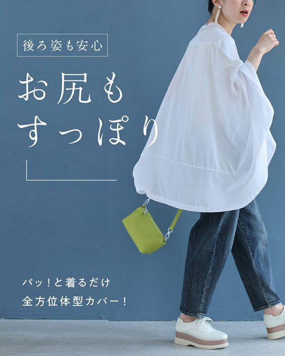 「ちょっと」に寄り添う 軽やかドルマンカーデ