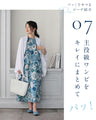 「ちょっと」に寄り添う 軽やかドルマンカーデ