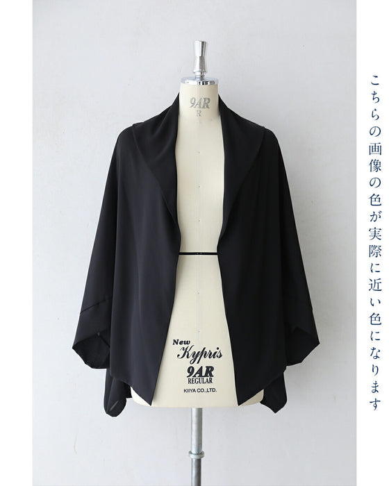 「ちょっと」に寄り添う 軽やかドルマンカーデ