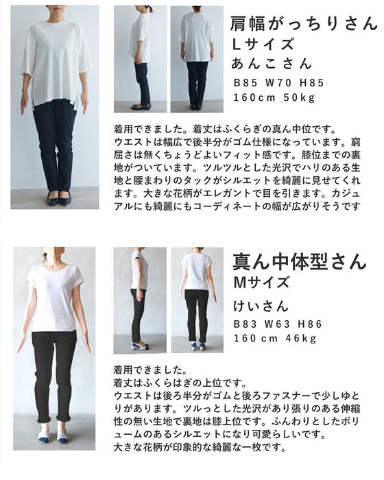 ペールピンクのロマンティックな花柄タックミディアムスカート