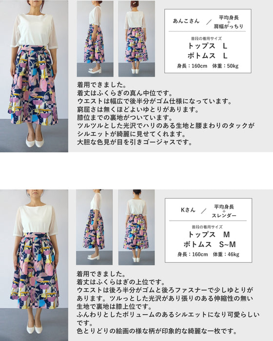 アーティスティックな世界観広がるタックミディアムスカート