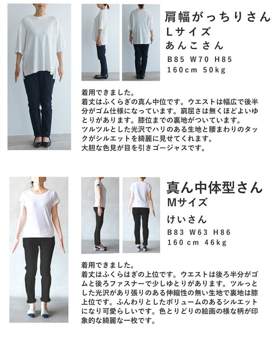 アーティスティックな世界観広がるタックミディアムスカート