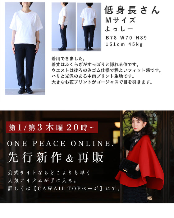 高貴な花が咲くタックミディアムスカート