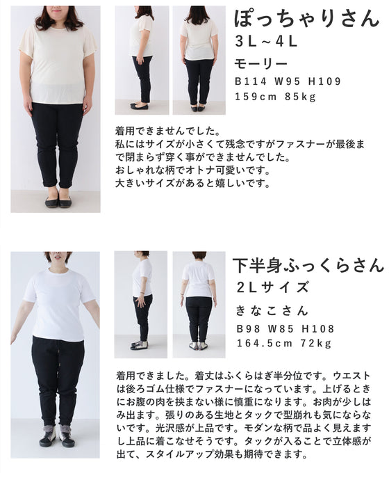 モードなペイントアートのタックミディアムスカート