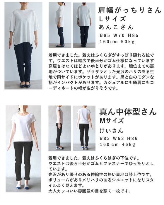 モードなペイントアートのタックミディアムスカート