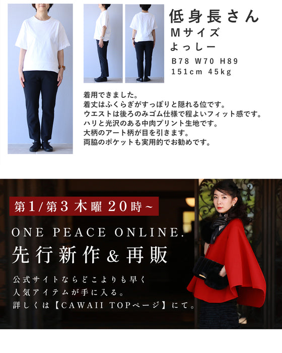 モードなペイントアートのタックミディアムスカート