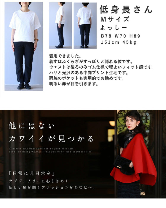 ラグジュアリーな艶紅タックミディアムスカート