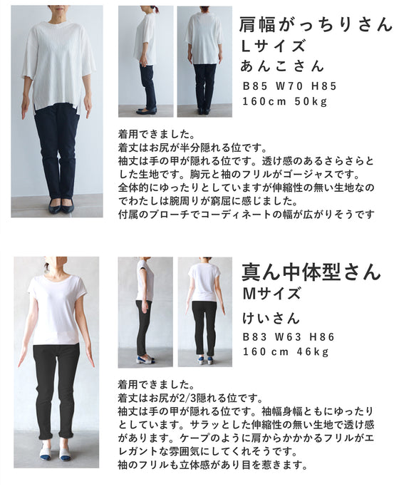 流れるようなフレアのクラシカルブラウストップス（ブローチ付き）