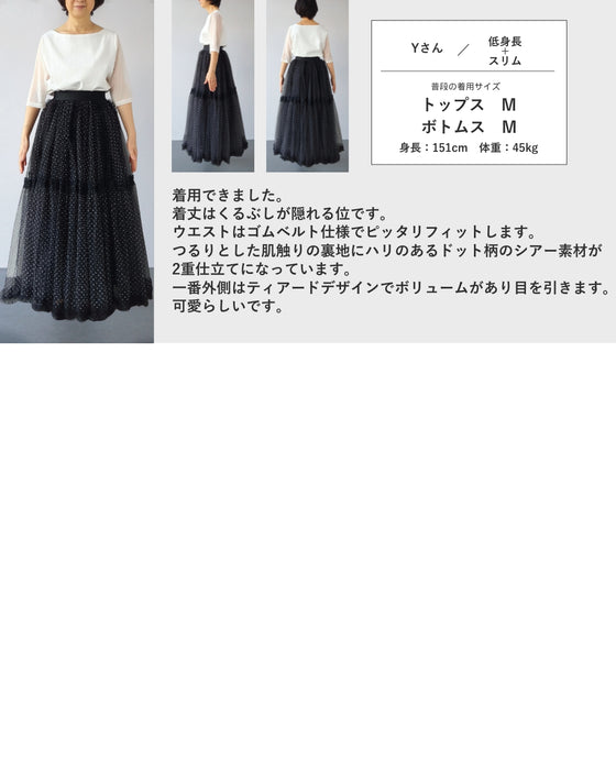 たっぷりふわふわドットチュールロングスカート