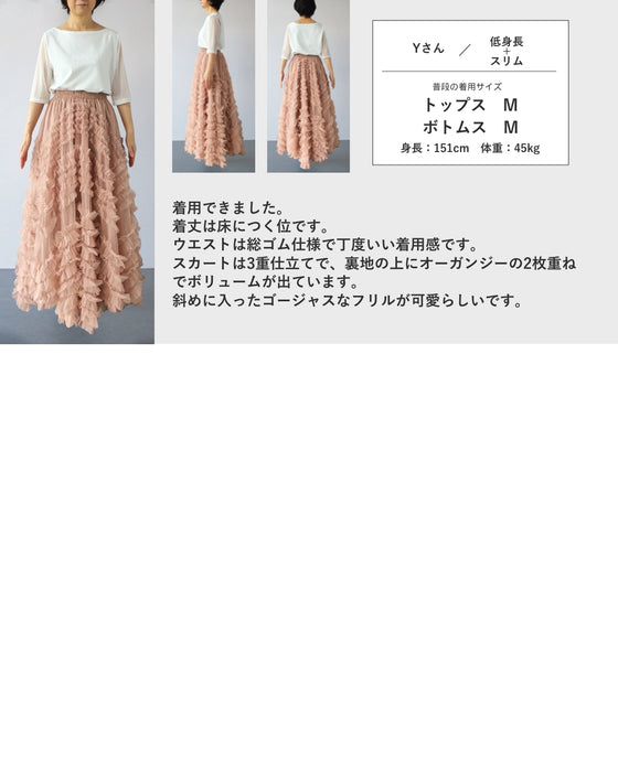 流れるフリルのボリューミーチュールロングスカート