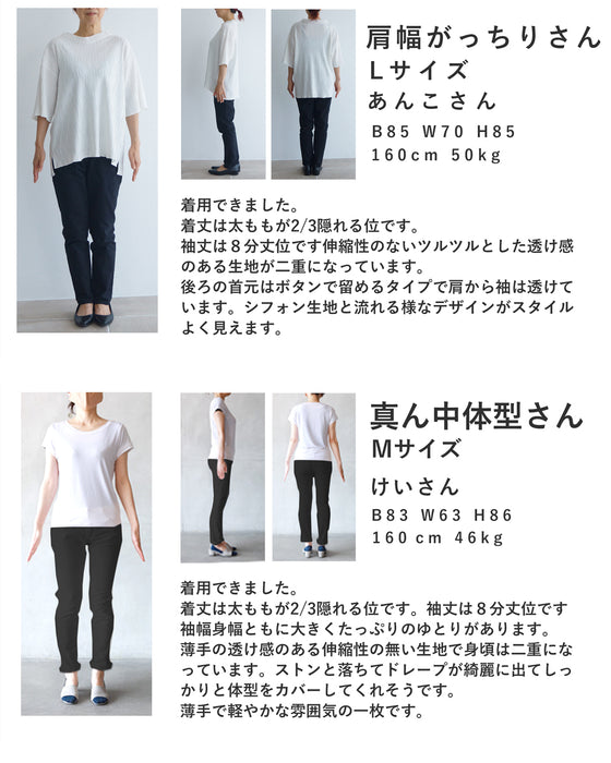 重なるデザインのスカーフ柄エアリーチュニック