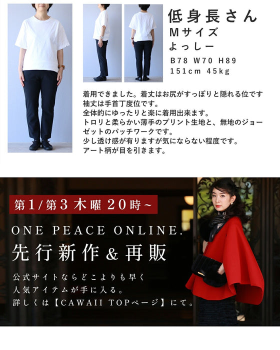 流れゆくアート柄のモードブラウストップス