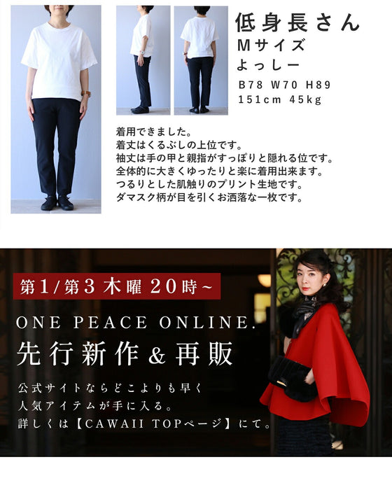 【予約商品】美しい青のダマスク柄ミディアムワンピース