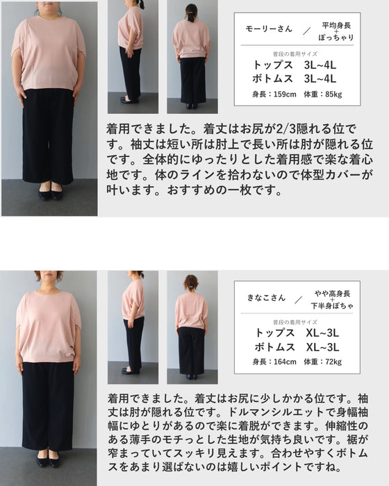 体のライン拾わない！錯覚ドルマントップス