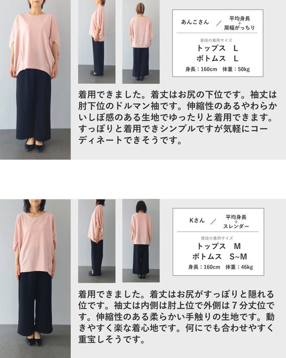 体のライン拾わない！錯覚ドルマントップス