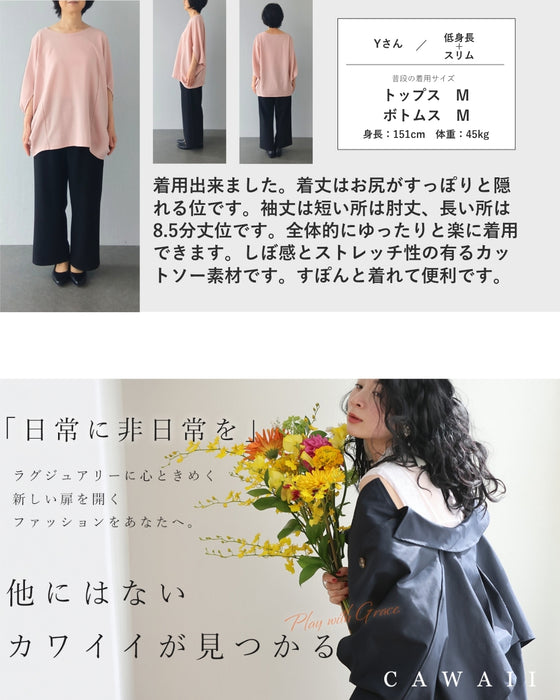 体のライン拾わない！錯覚ドルマントップス