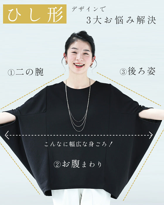 体のライン拾わない！錯覚ドルマントップス