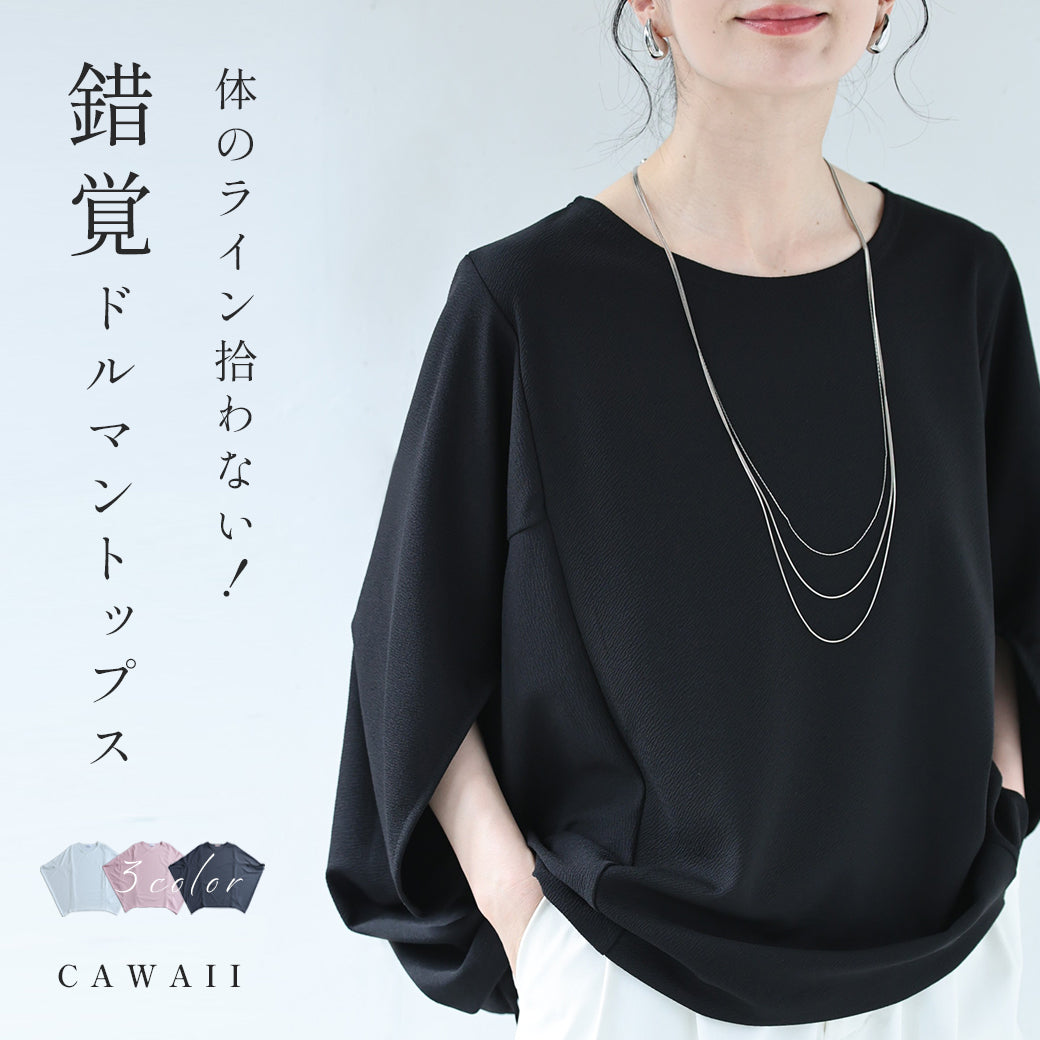 Cawaii Collection⁑ページ CAWAII｜他にはないカワイイが見つかる – ONE PEACE ONLINE