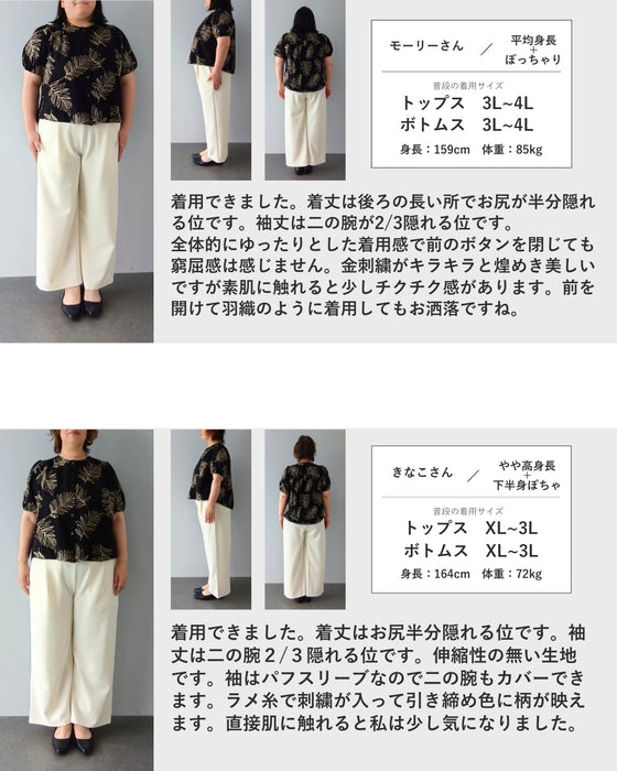 ささやかに煌めくリーフ刺繍のブラウストップス