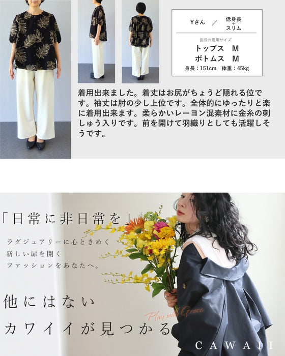 ささやかに煌めくリーフ刺繍のブラウストップス