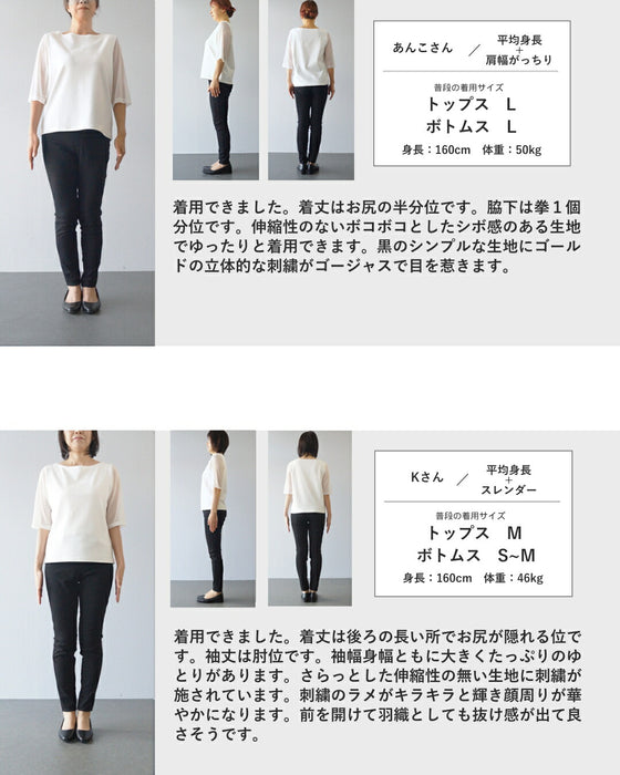 ささやかに煌めくリーフ刺繍のブラウストップス