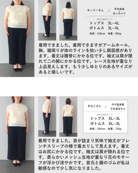 立体花ベール重なるちょい袖カットソートップス