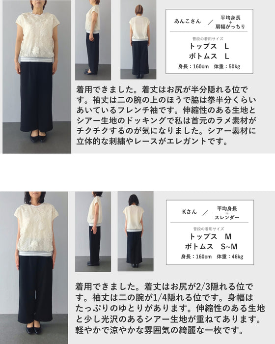 立体花ベール重なるちょい袖カットソートップス