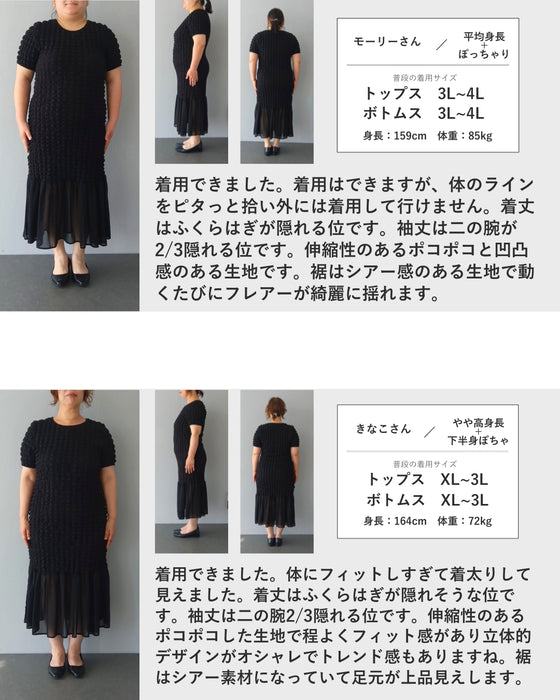 ひらりフレア裾のポコポコ素材ロングワンピース