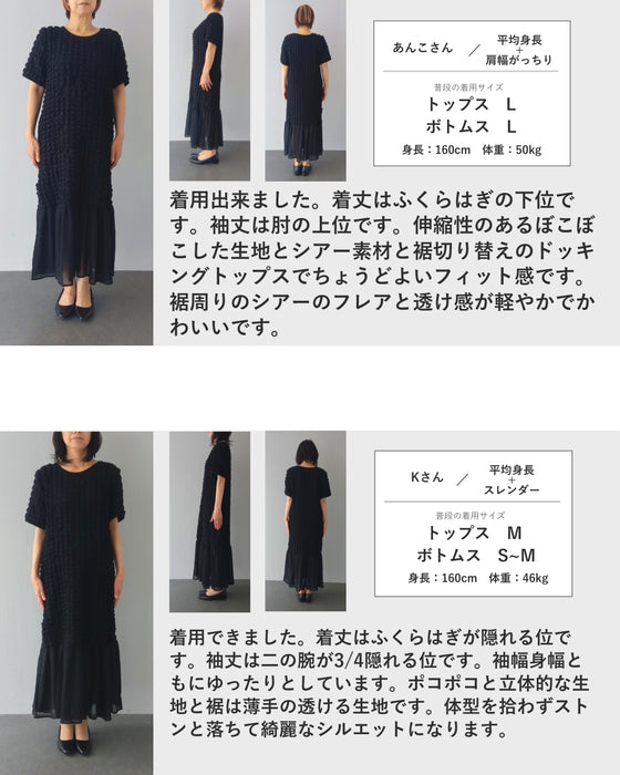 ひらりフレア裾のポコポコ素材ロングワンピース