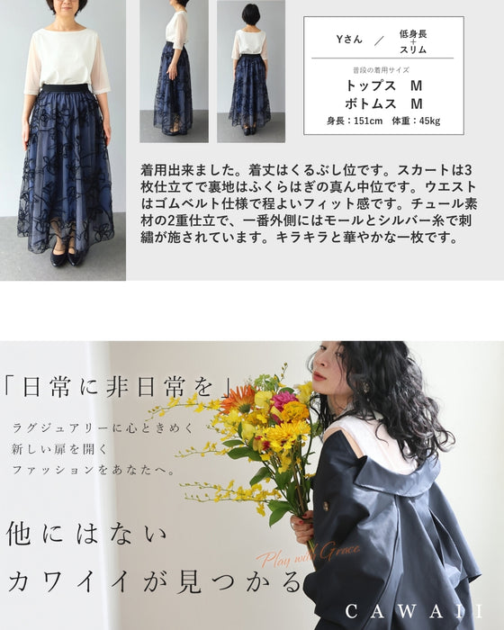 ふわふわ浮き立つ花刺繍の2重チュールロングスカート