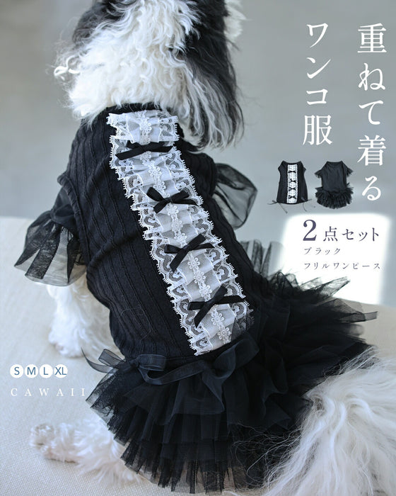 重ねて着るワンコ服 2点セット【set】
