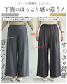 下腹ぽっこり 目隠しタックパンツ