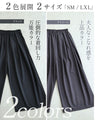 下腹ぽっこり 目隠しタックパンツ