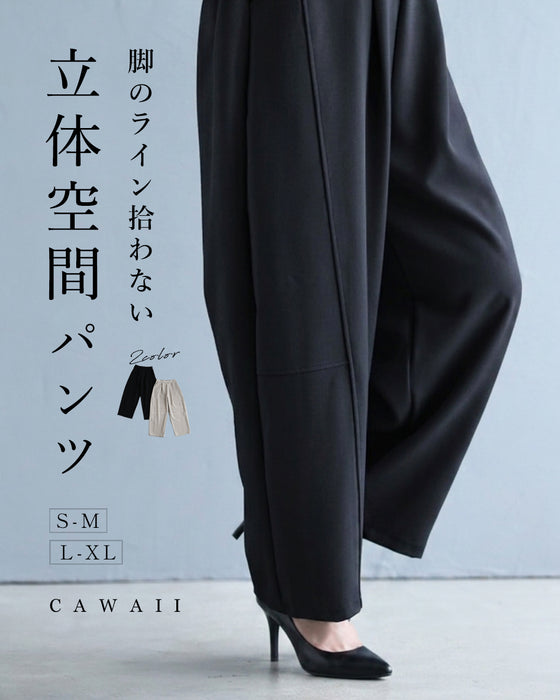 脚のラインを拾わない 立体空間パンツ
