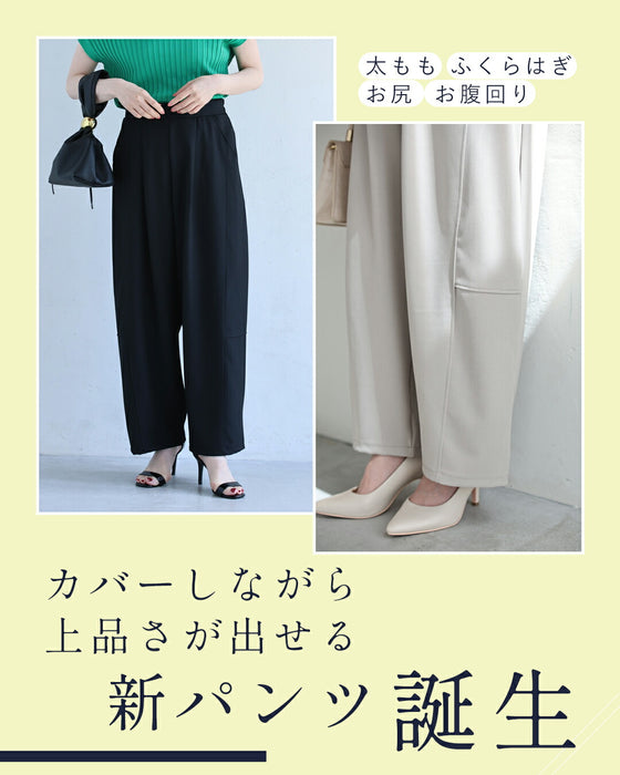 脚のラインを拾わない 立体空間パンツ